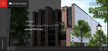 تصویر  نرم افزار مدیریت ساختمان