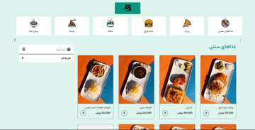 تصویر  نرم افزار منوی دیجیتال